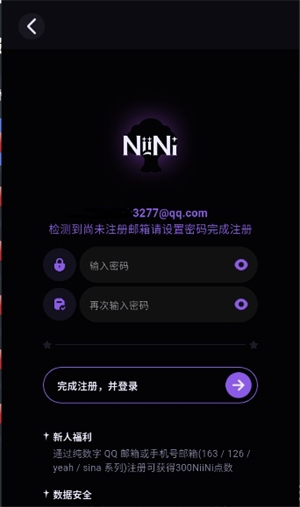 niiniai AI聊天登录界面